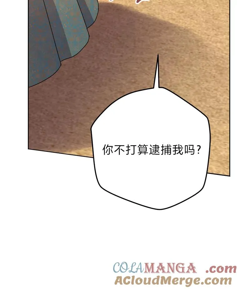 105.你最喜欢的样子 第33页