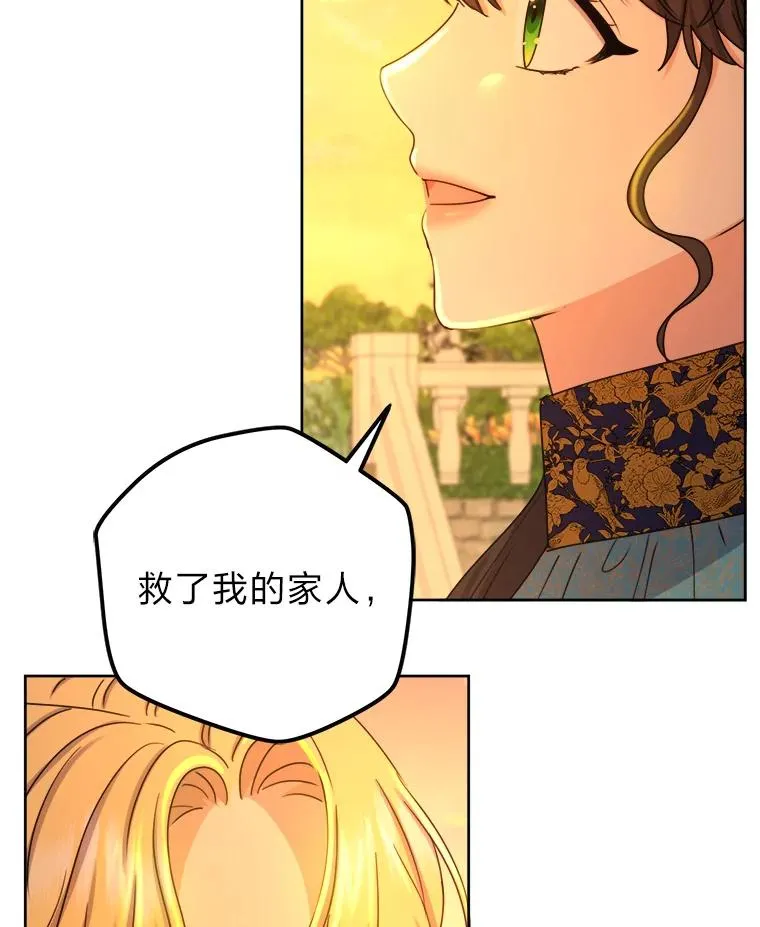 105.你最喜欢的样子 第39页