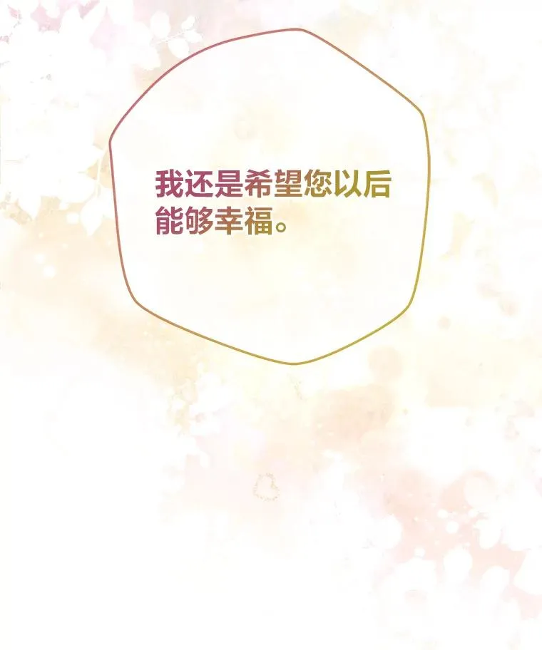105.你最喜欢的样子 第44页