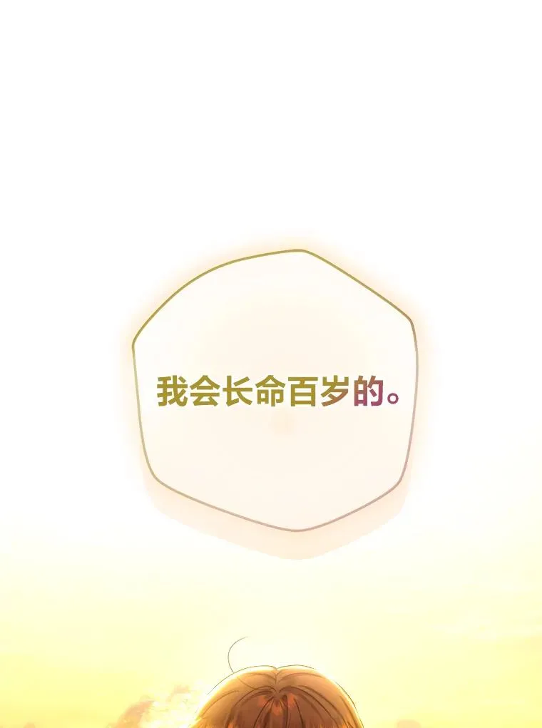 105.你最喜欢的样子 第54页