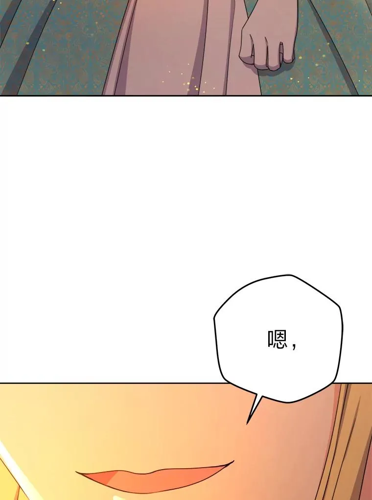 105.你最喜欢的样子 第56页