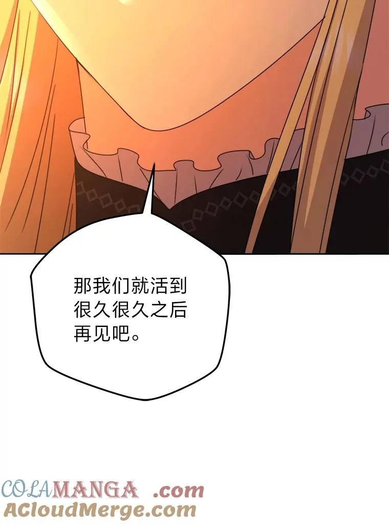 105.你最喜欢的样子 第57页