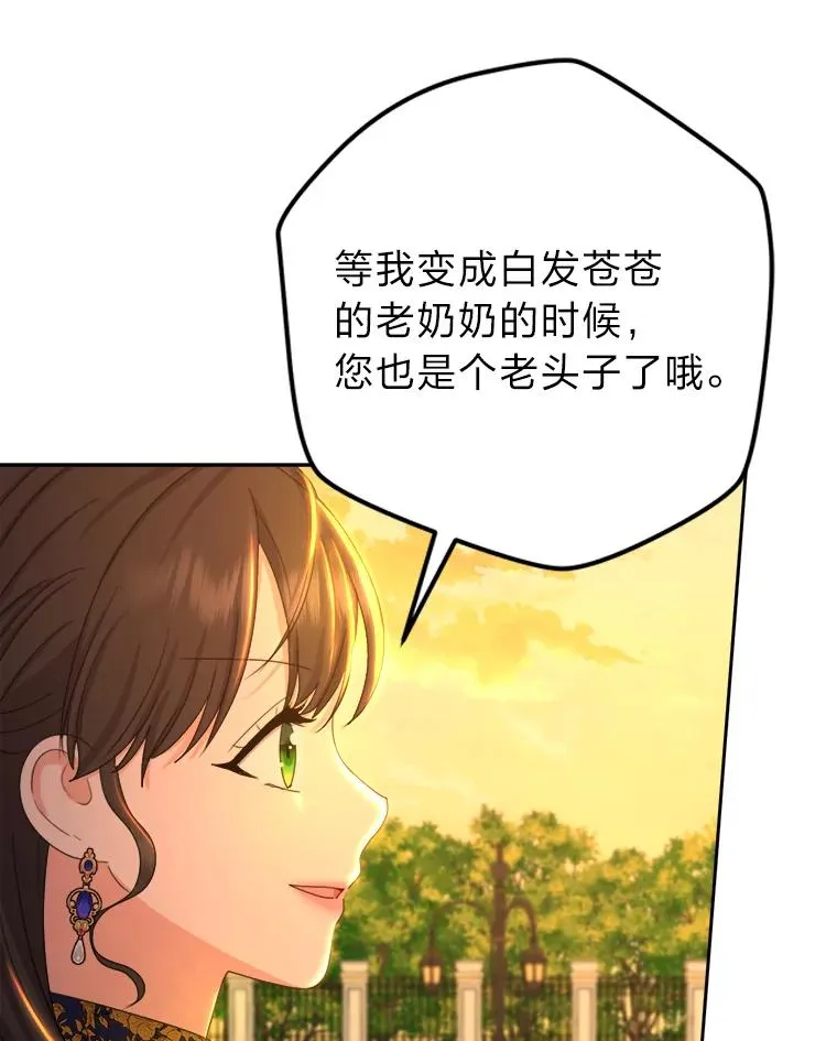105.你最喜欢的样子 第58页