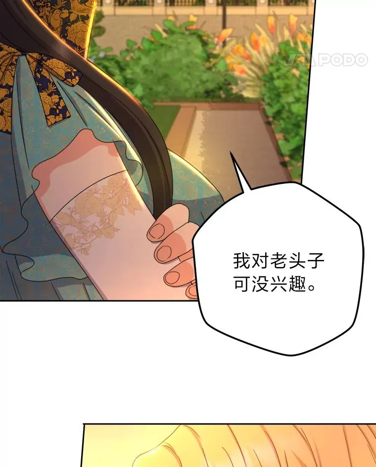 105.你最喜欢的样子 第59页