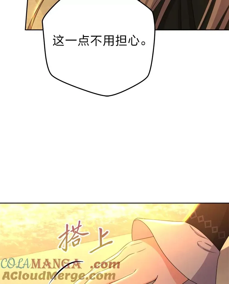 105.你最喜欢的样子 第61页