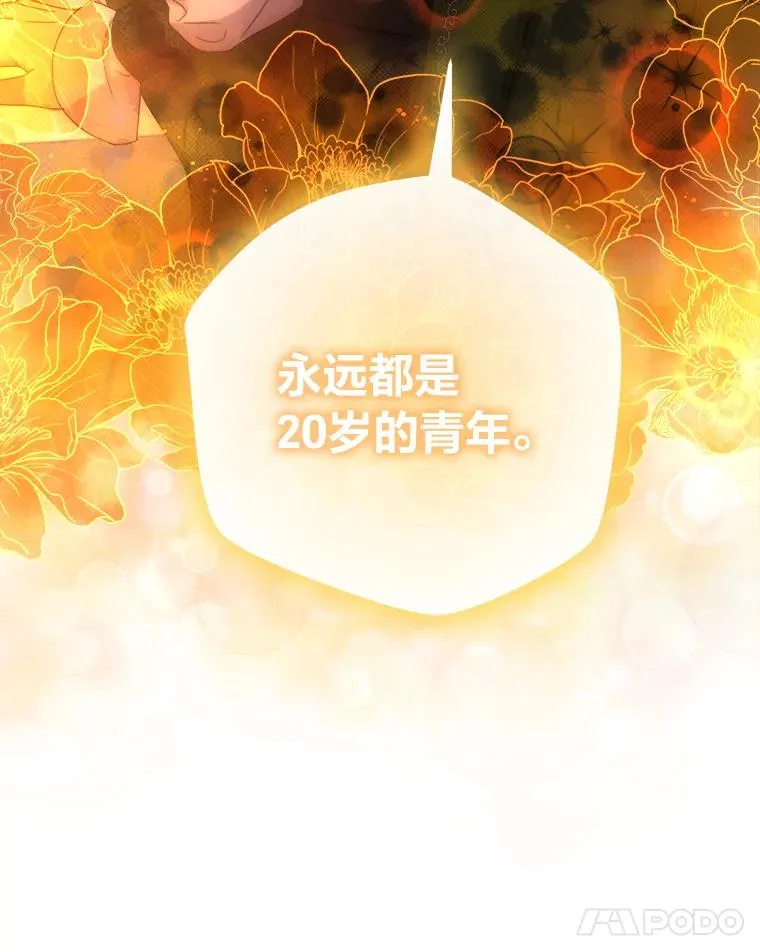 105.你最喜欢的样子 第66页