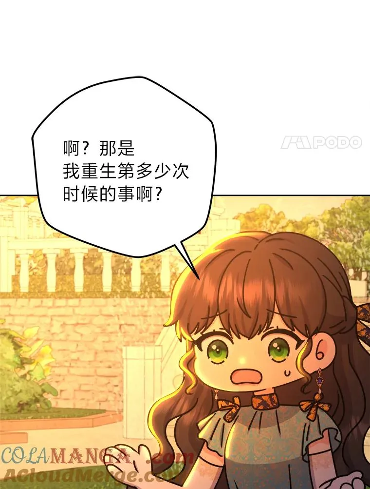 105.你最喜欢的样子 第69页