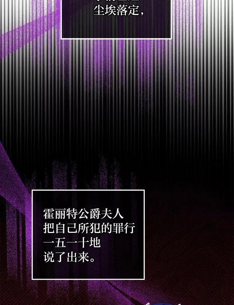 105.你最喜欢的样子 第88页