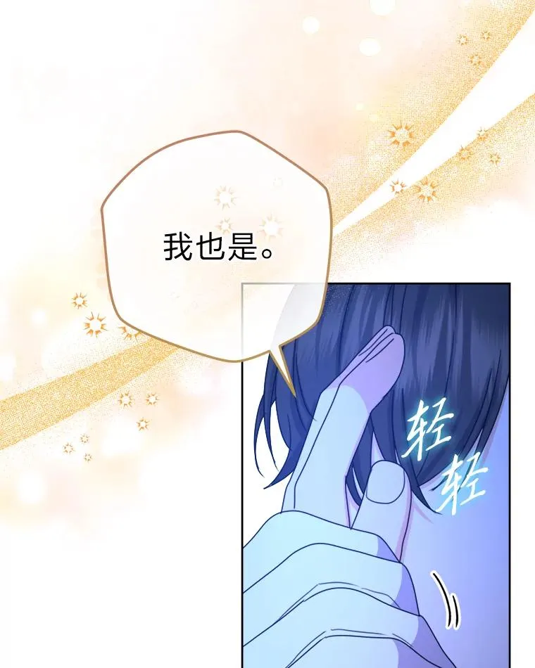 105.你最喜欢的样子 第100页