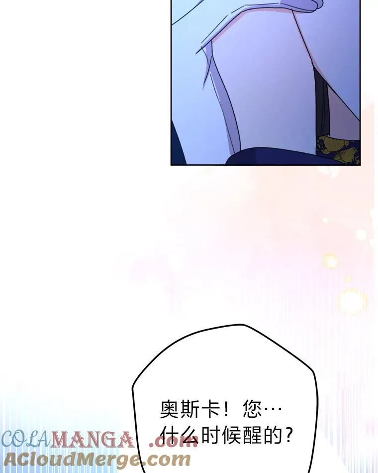 105.你最喜欢的样子 第101页