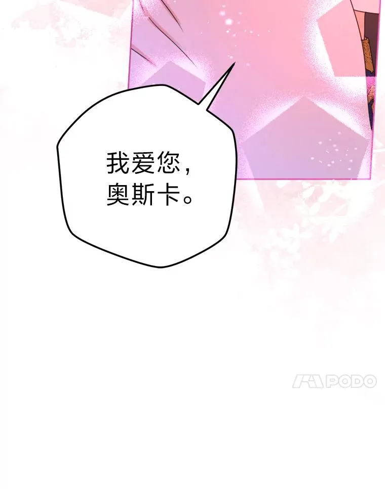 105.你最喜欢的样子 第112页