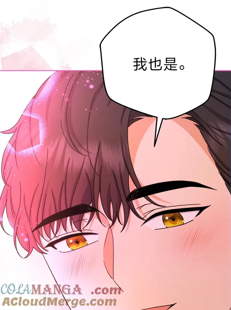 105.你最喜欢的样子 第113页
