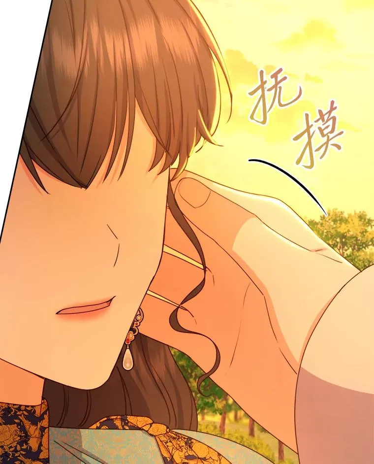 105.你最喜欢的样子（完） 第6页