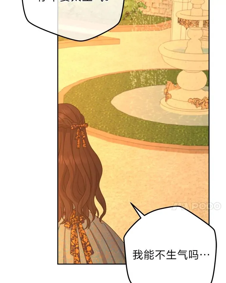 105.你最喜欢的样子（完） 第14页
