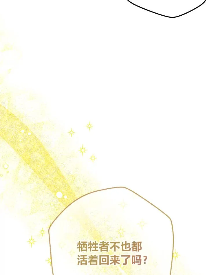 105.你最喜欢的样子（完） 第15页