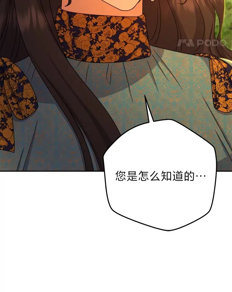 105.你最喜欢的样子（完） 第18页