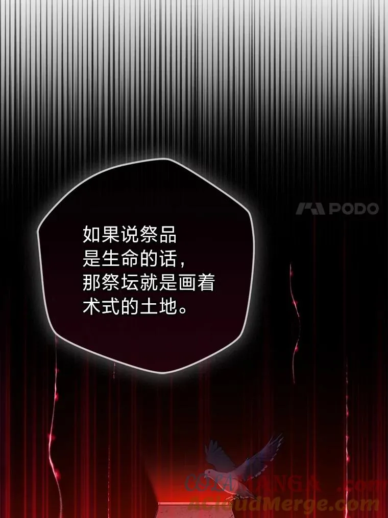 105.你最喜欢的样子（完） 第21页