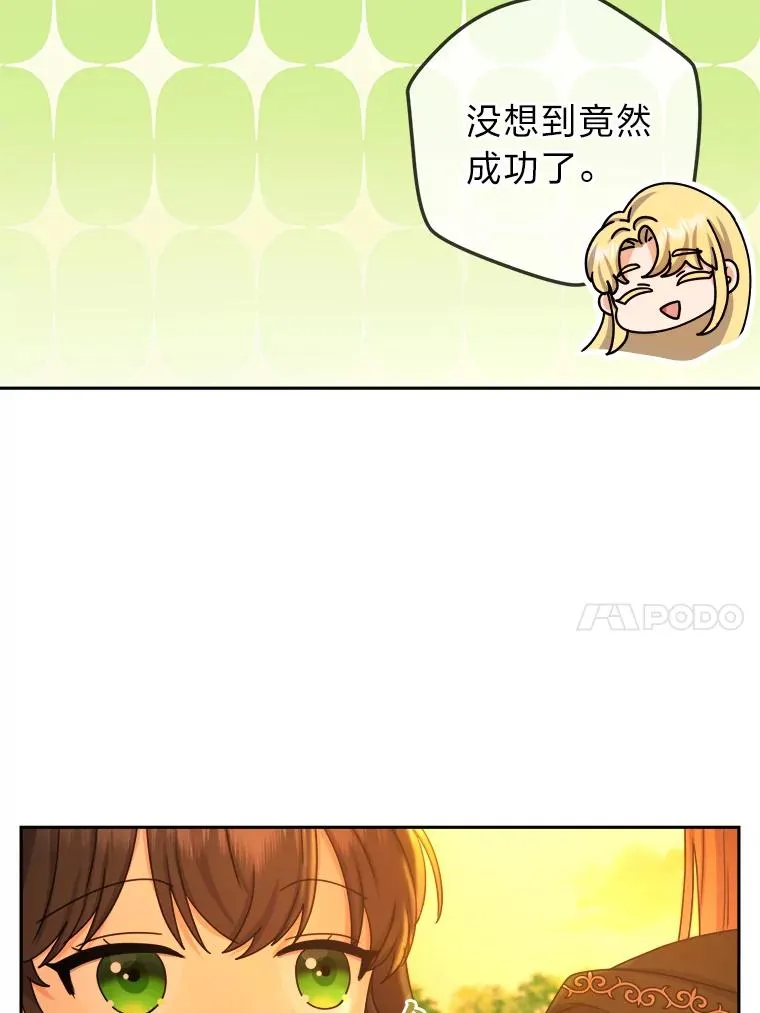 105.你最喜欢的样子（完） 第24页