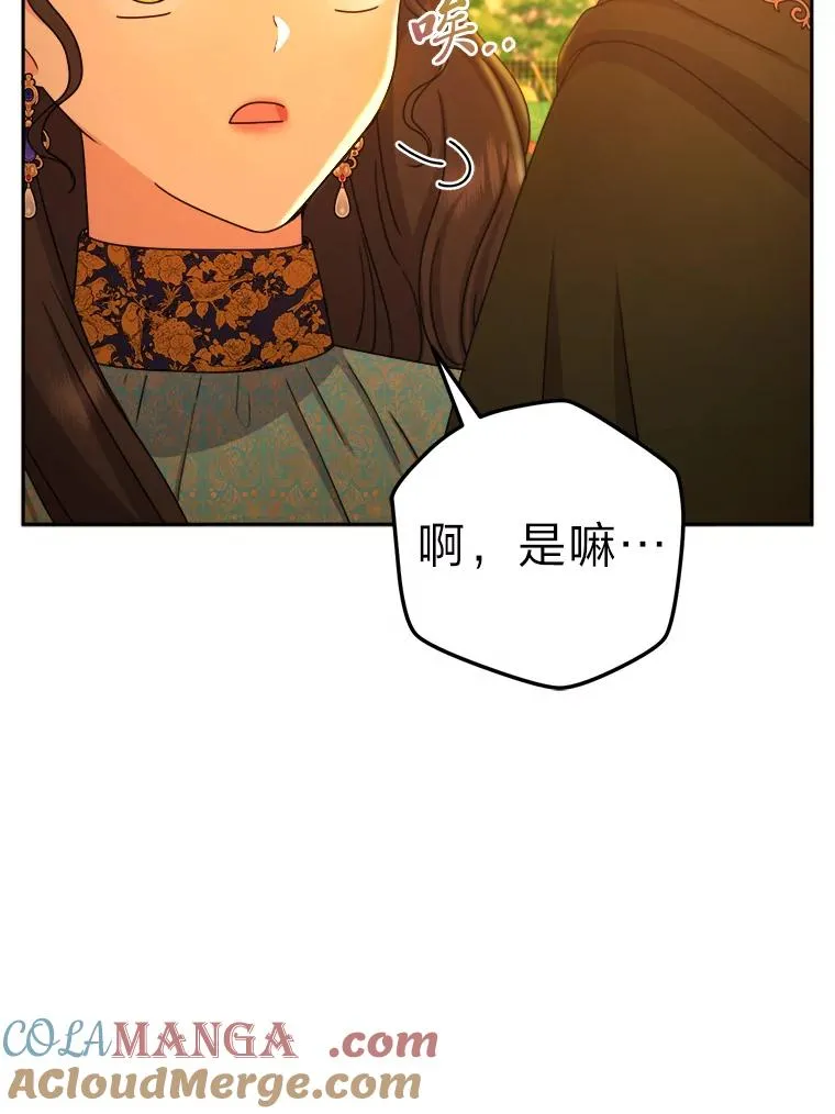 105.你最喜欢的样子（完） 第25页