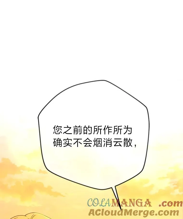 105.你最喜欢的样子（完） 第41页
