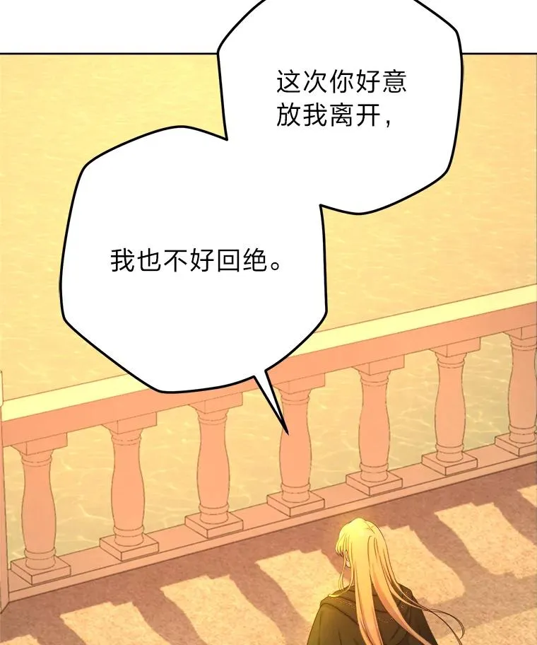 105.你最喜欢的样子（完） 第47页