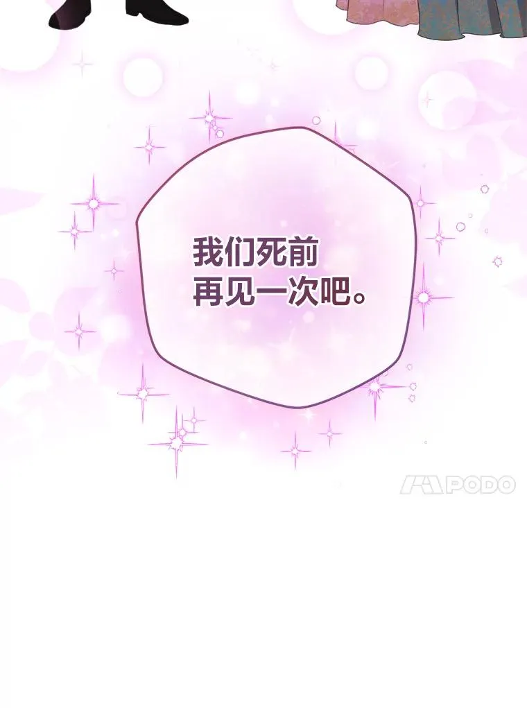105.你最喜欢的样子（完） 第52页