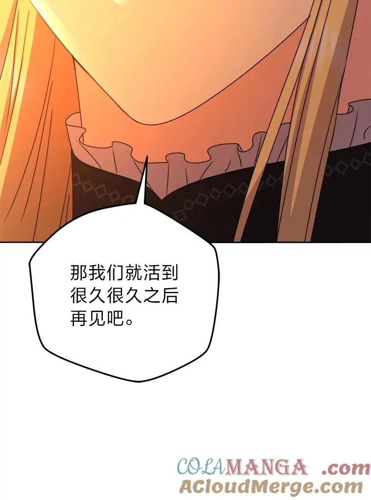 105.你最喜欢的样子（完） 第57页