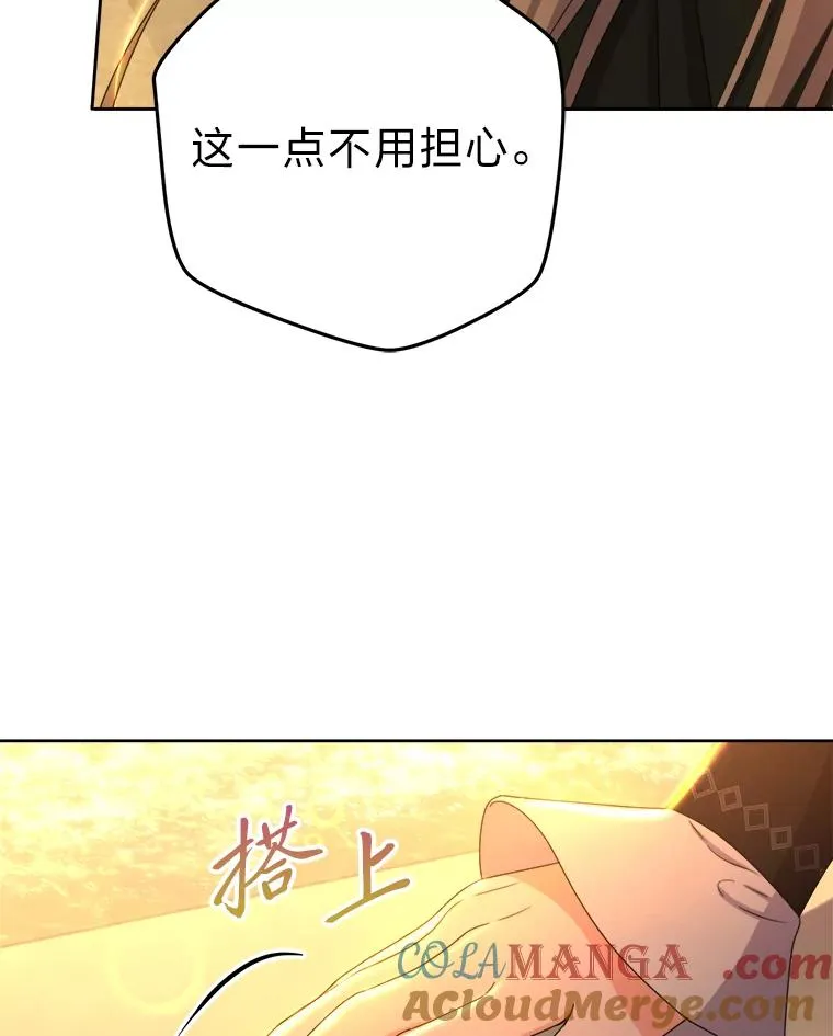 105.你最喜欢的样子（完） 第61页