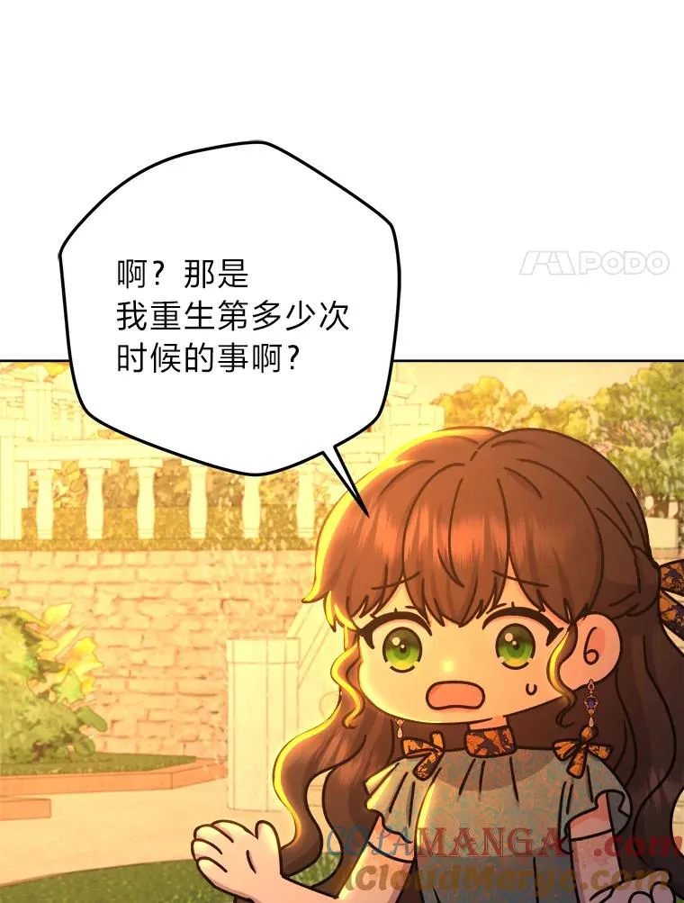105.你最喜欢的样子（完） 第69页
