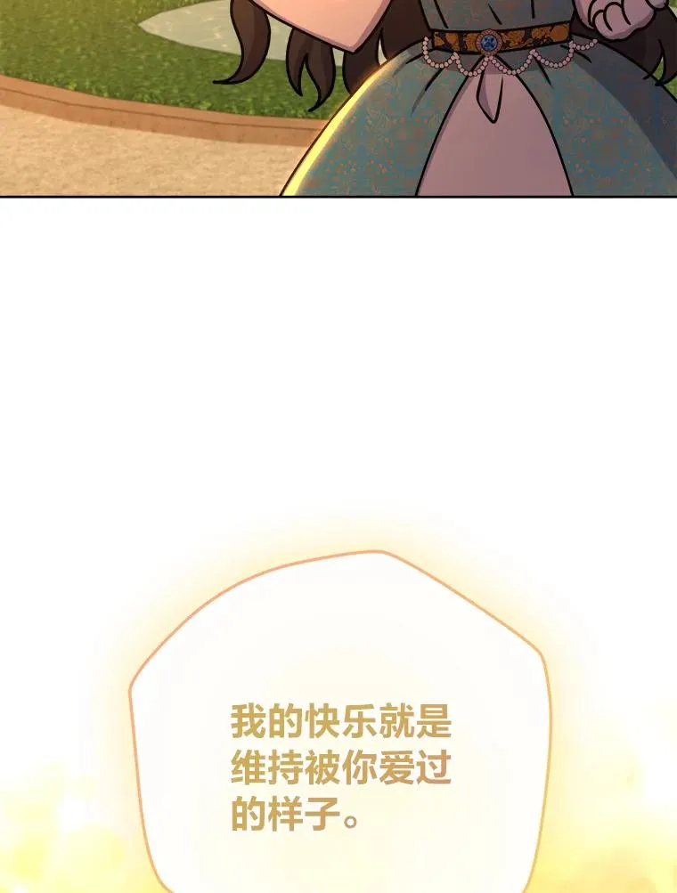 105.你最喜欢的样子（完） 第70页