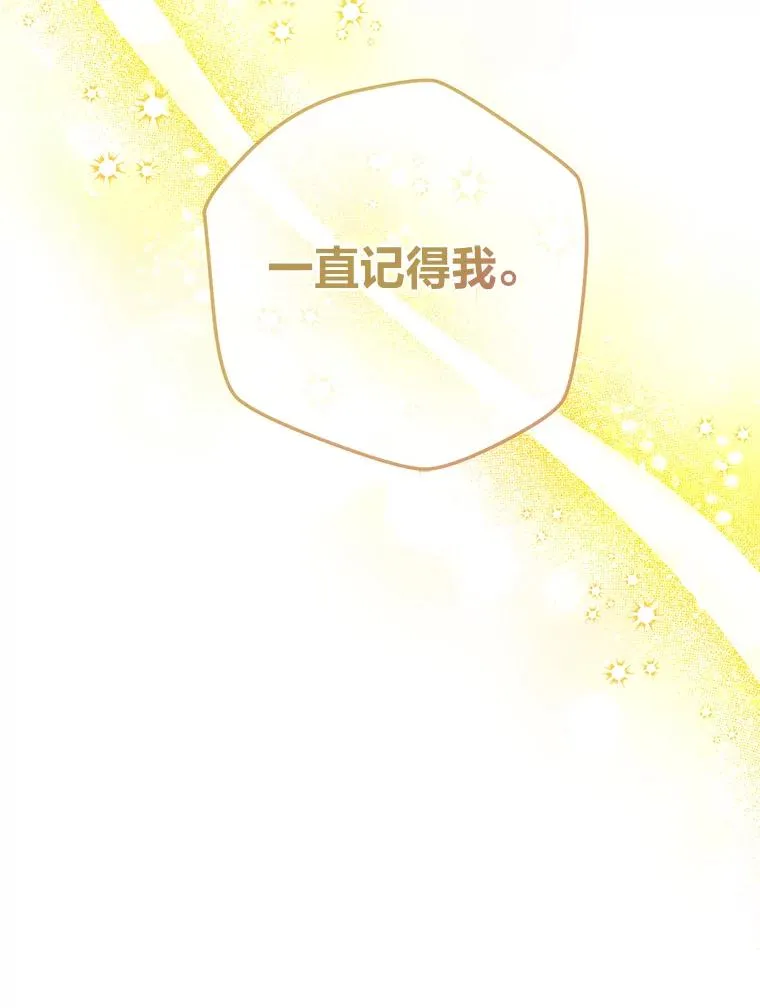 105.你最喜欢的样子（完） 第74页
