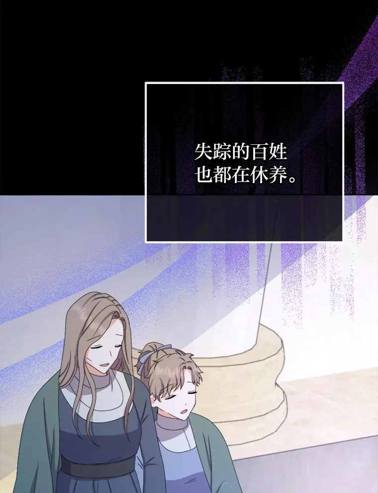 105.你最喜欢的样子（完） 第90页