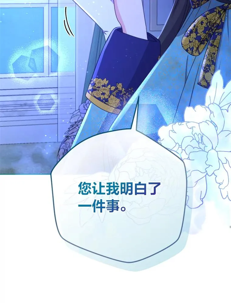 105.你最喜欢的样子（完） 第94页