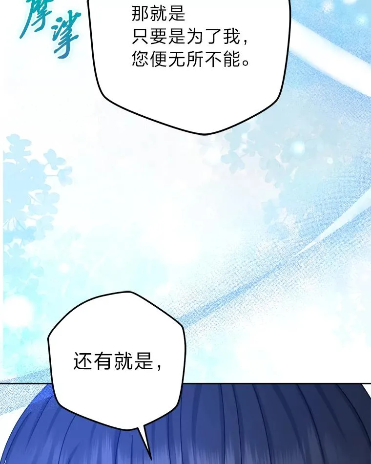 105.你最喜欢的样子（完） 第96页