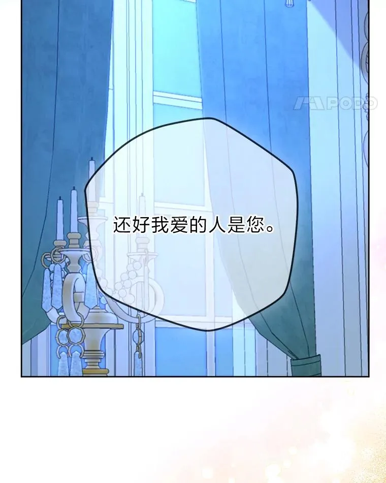 105.你最喜欢的样子（完） 第99页