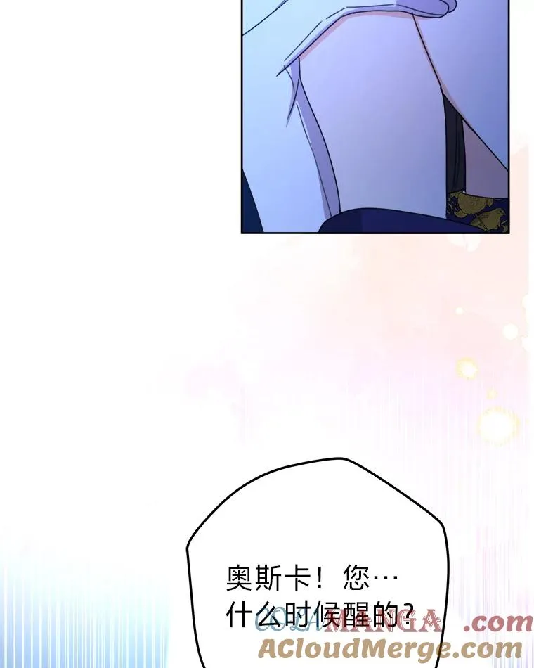 105.你最喜欢的样子（完） 第101页