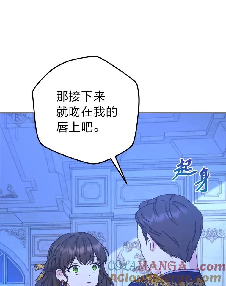 105.你最喜欢的样子（完） 第105页