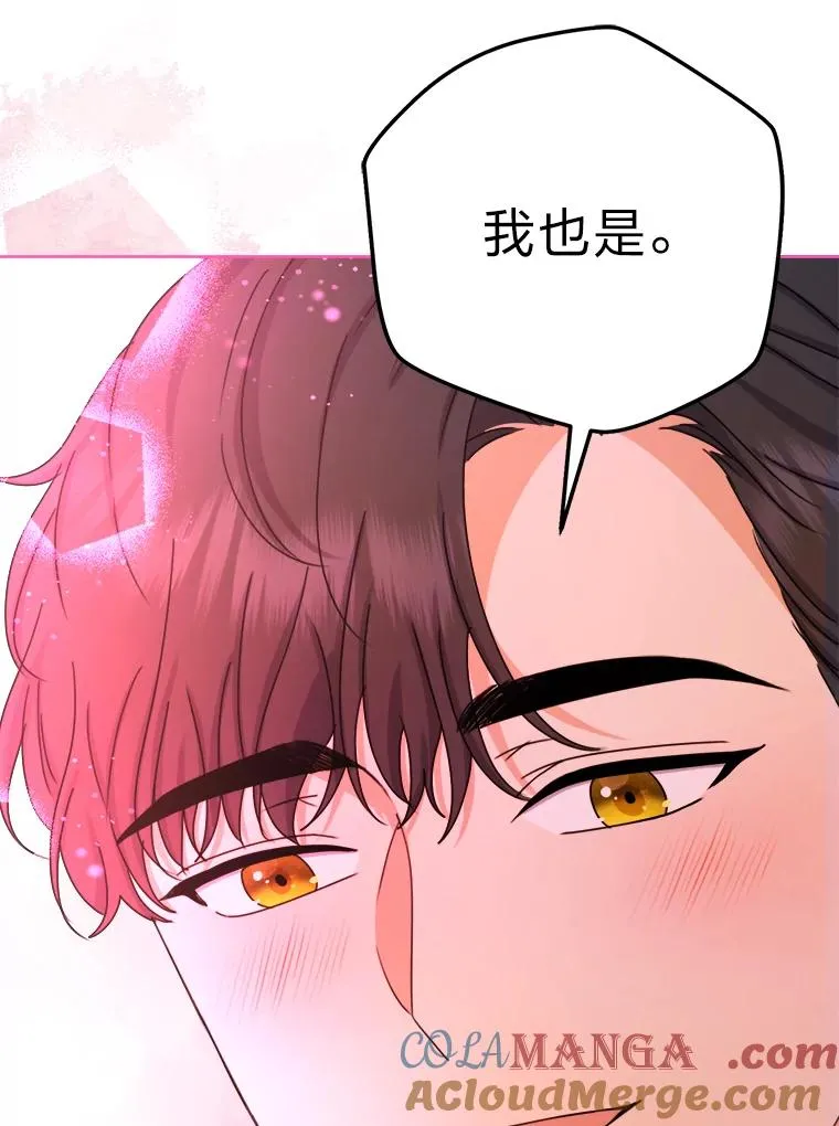 105.你最喜欢的样子（完） 第113页