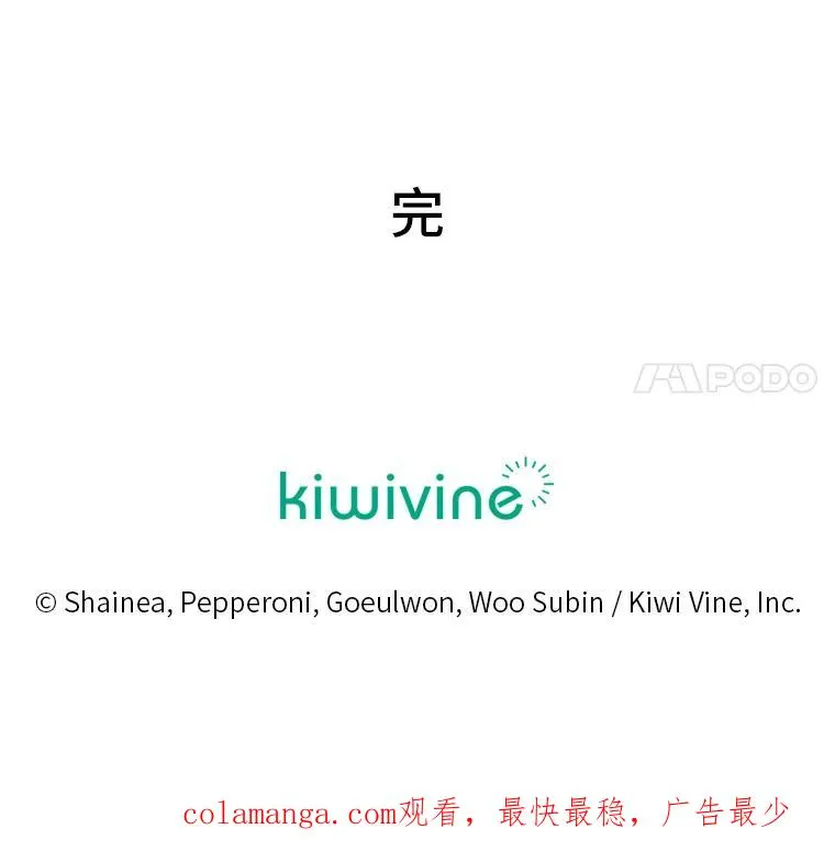 105.你最喜欢的样子（完） 第122页
