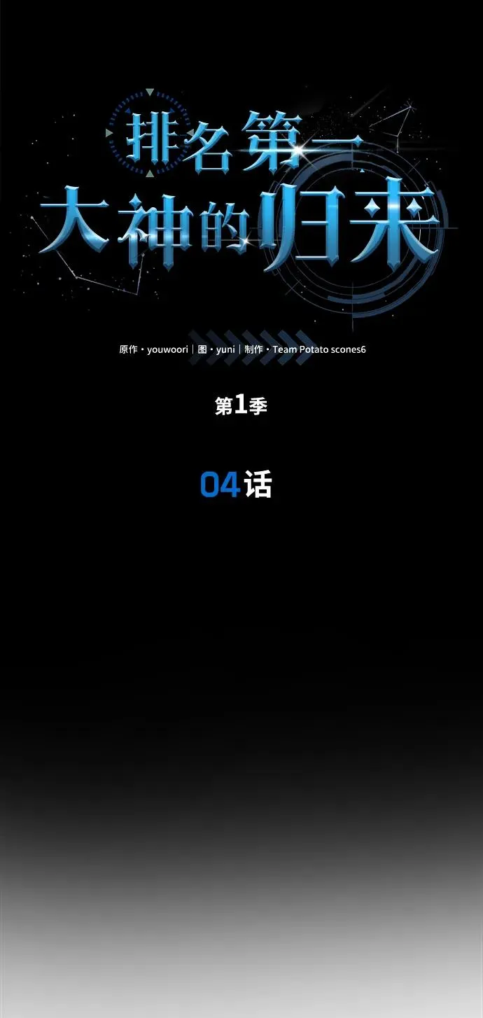 第4话 第36页