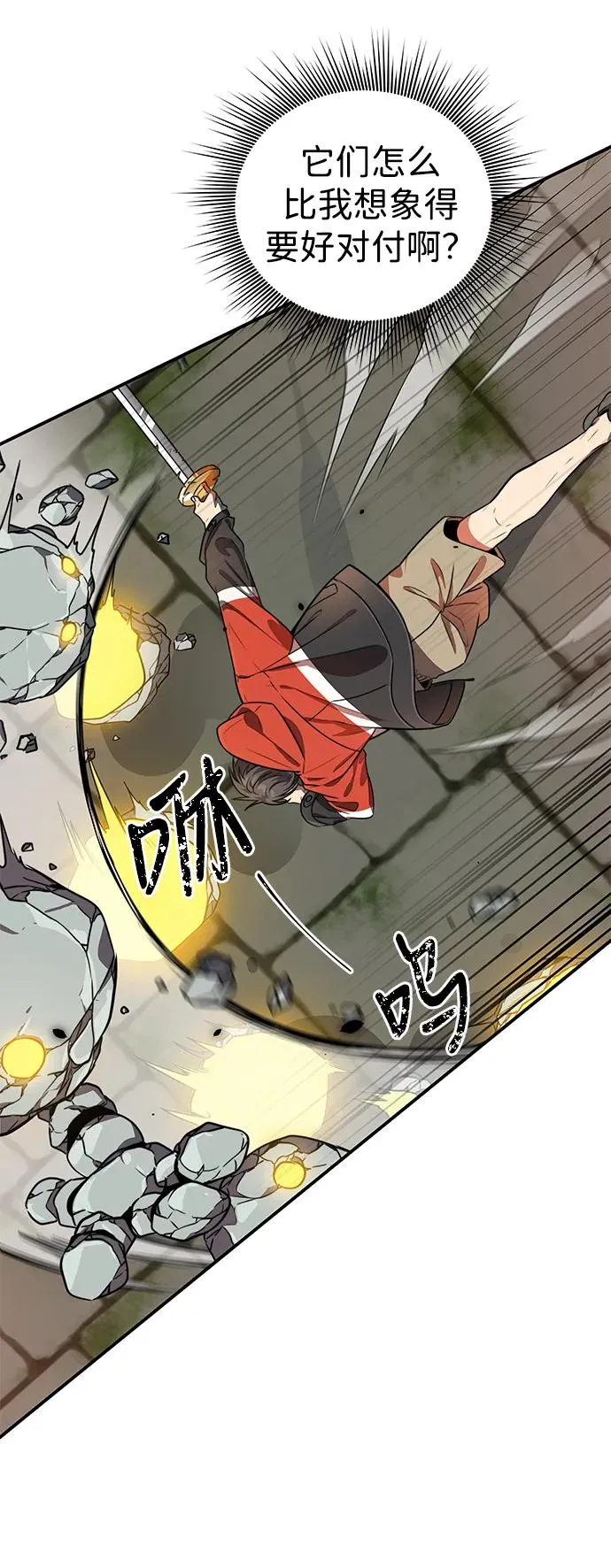 第4话 第48页