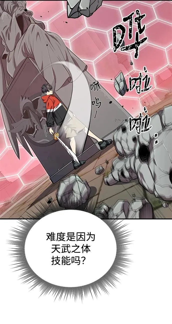 第4话 第51页