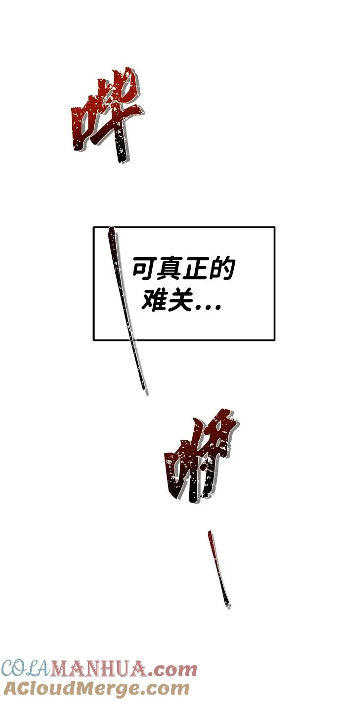 第4话 第52页