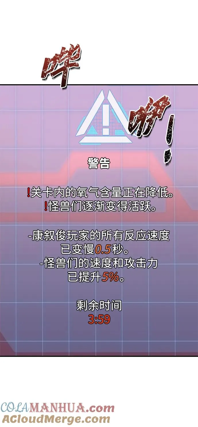 第4话 第55页