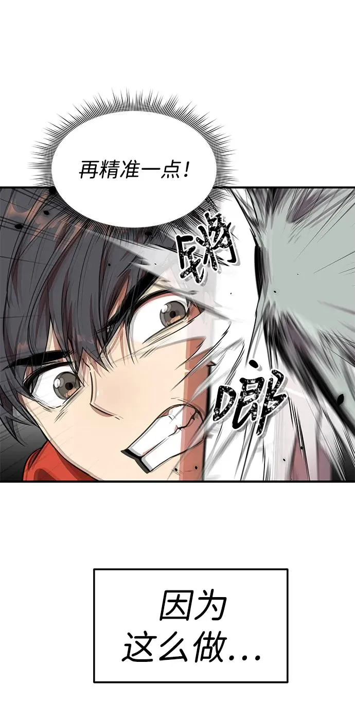 第4话 第65页