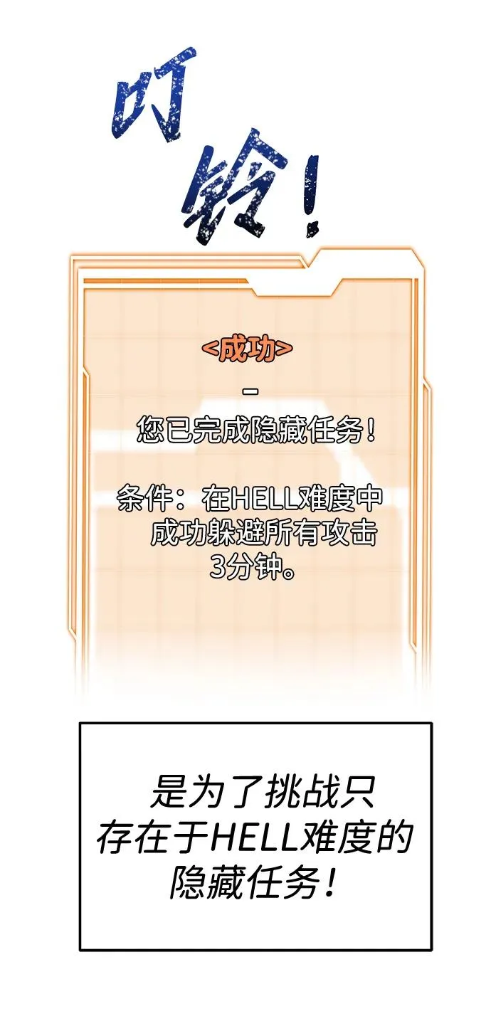第4话 第66页