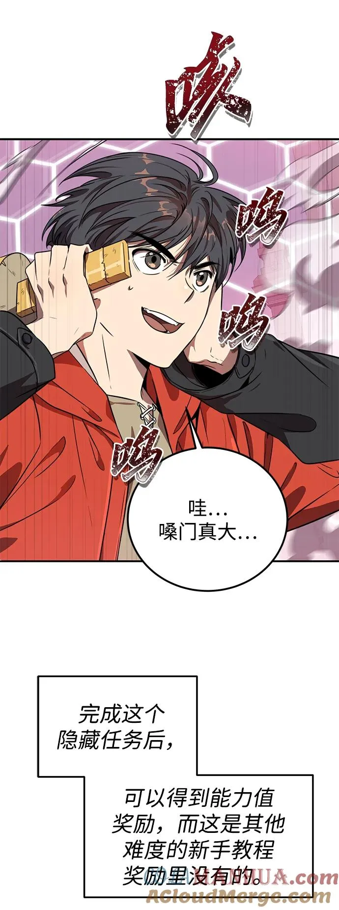 第4话 第73页