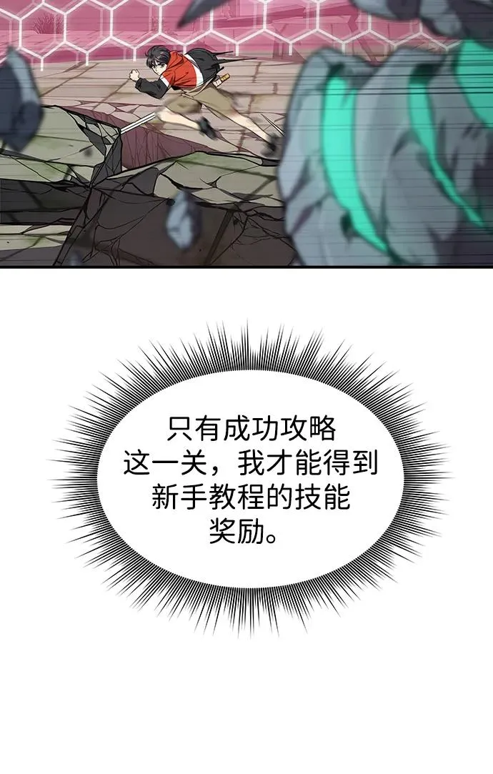 第4话 第83页