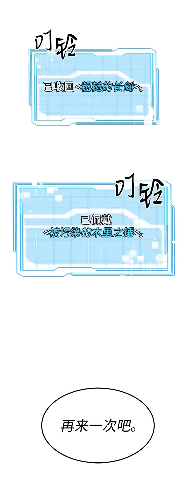 第4话 第89页