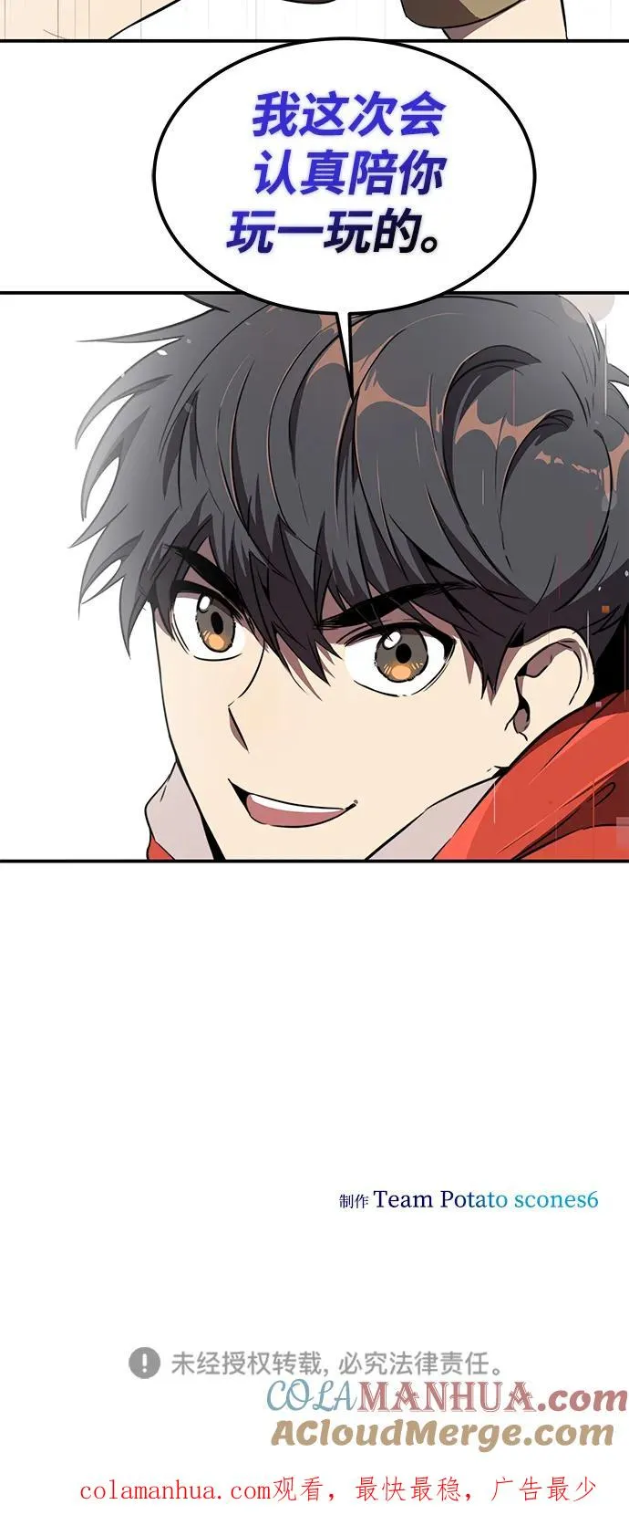 第4话 第91页